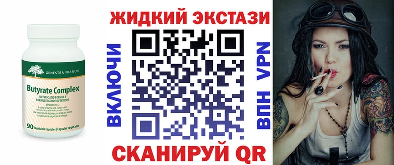 БУТИРАТ оксибутират  Лермонтов 