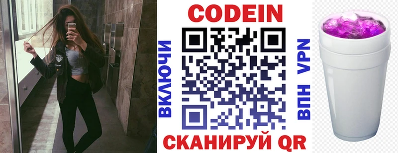 наркотики  Лермонтов  Codein напиток Lean (лин) 