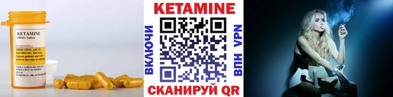 что такое   Лермонтов  Кетамин VHQ 